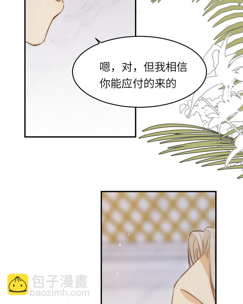 104 召唤莎布耶的钥匙(1/2)-第104话