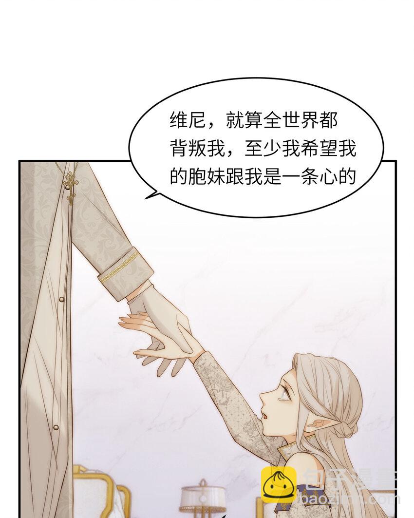 104 召唤莎布耶的钥匙(1/2)-第104话