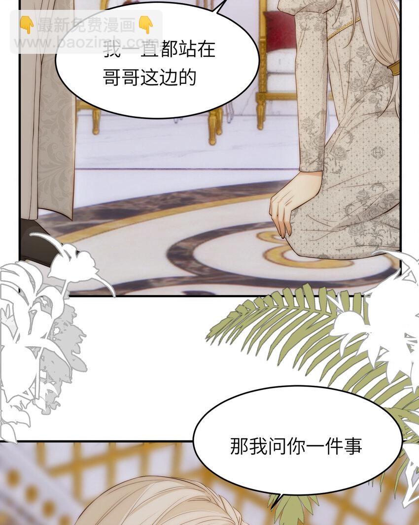 104 召唤莎布耶的钥匙(1/2)-第104话