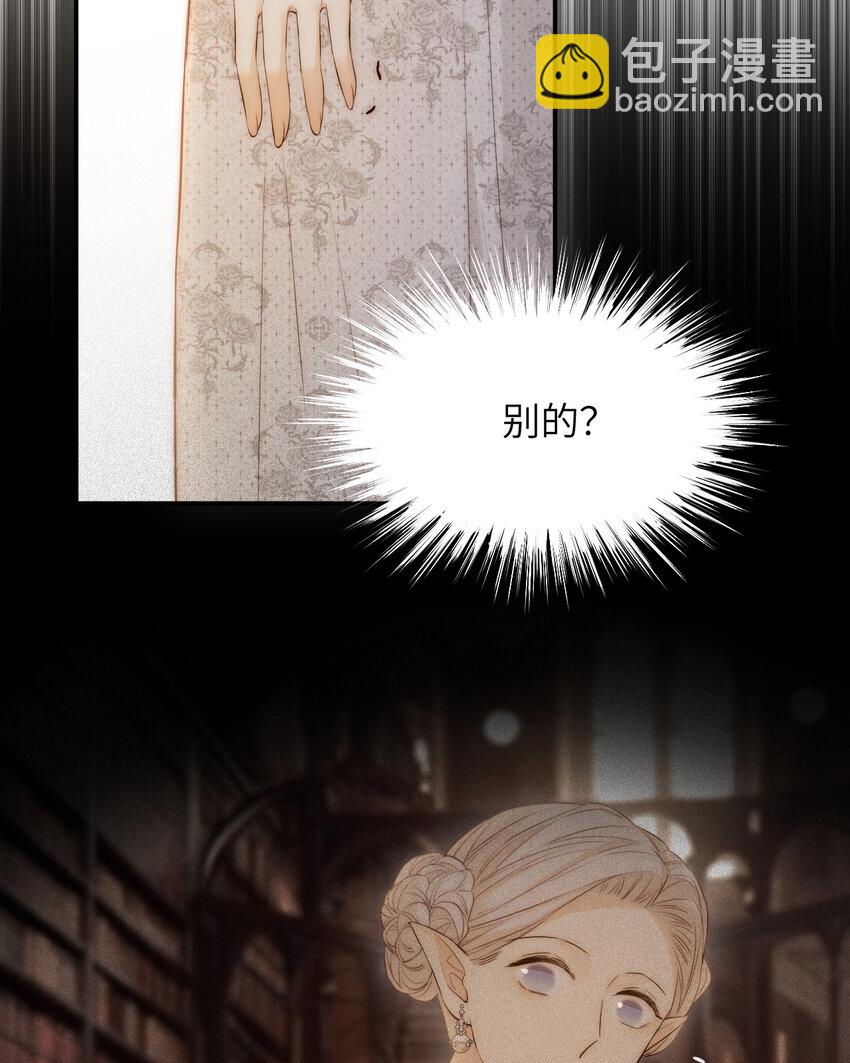 104 召唤莎布耶的钥匙(1/2)-第104话