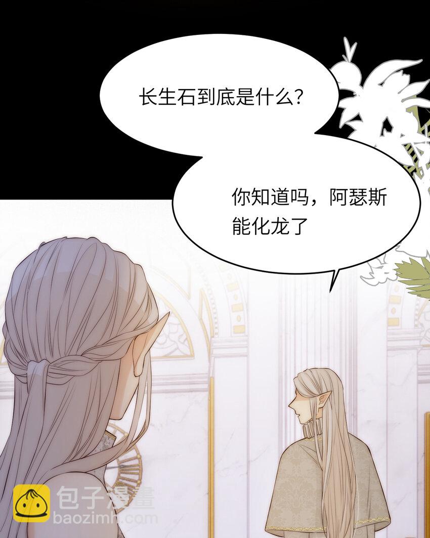 104 召唤莎布耶的钥匙(1/2)-第104话