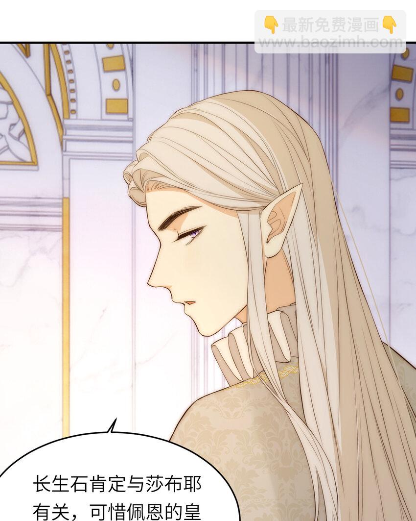 104 召唤莎布耶的钥匙(1/2)-第104话