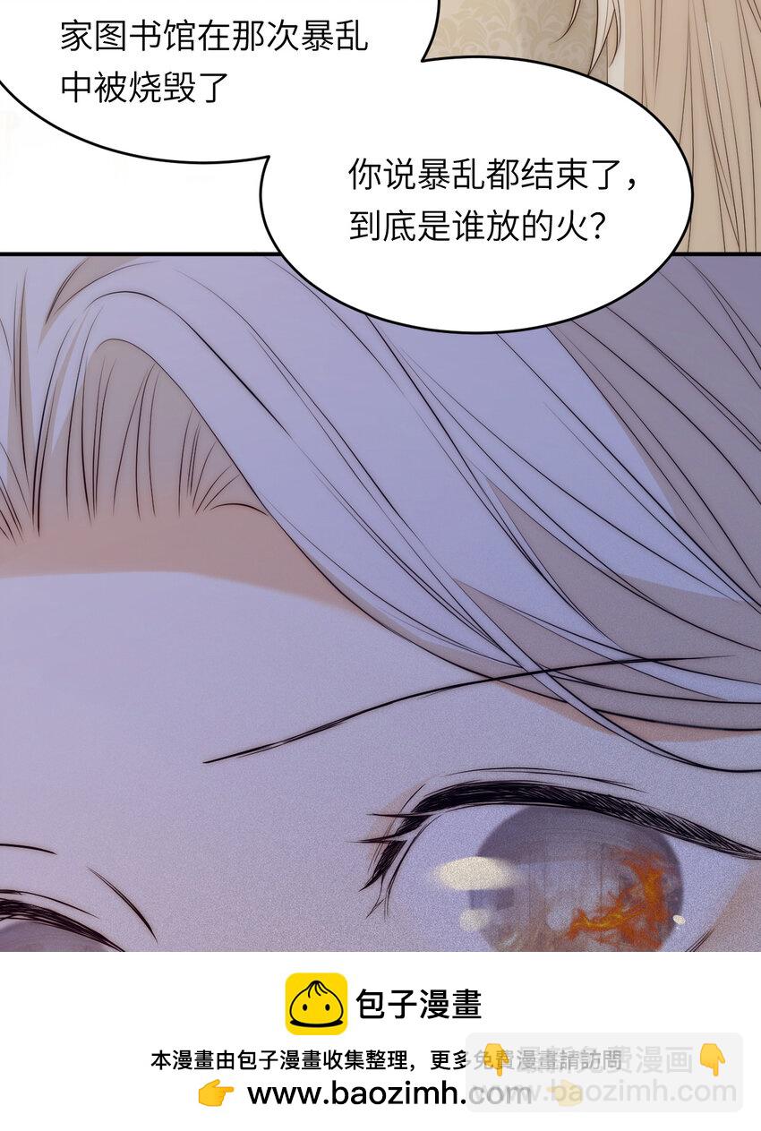 104 召唤莎布耶的钥匙(1/2)-第104话