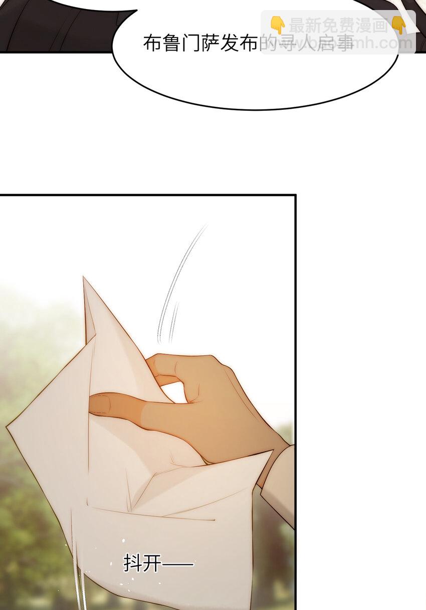 104 召唤莎布耶的钥匙(1/2)-第104话