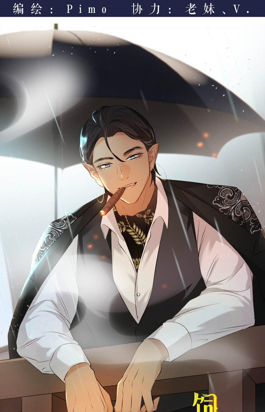 106 是谁掀翻了牌桌？！(1/2)-第106话