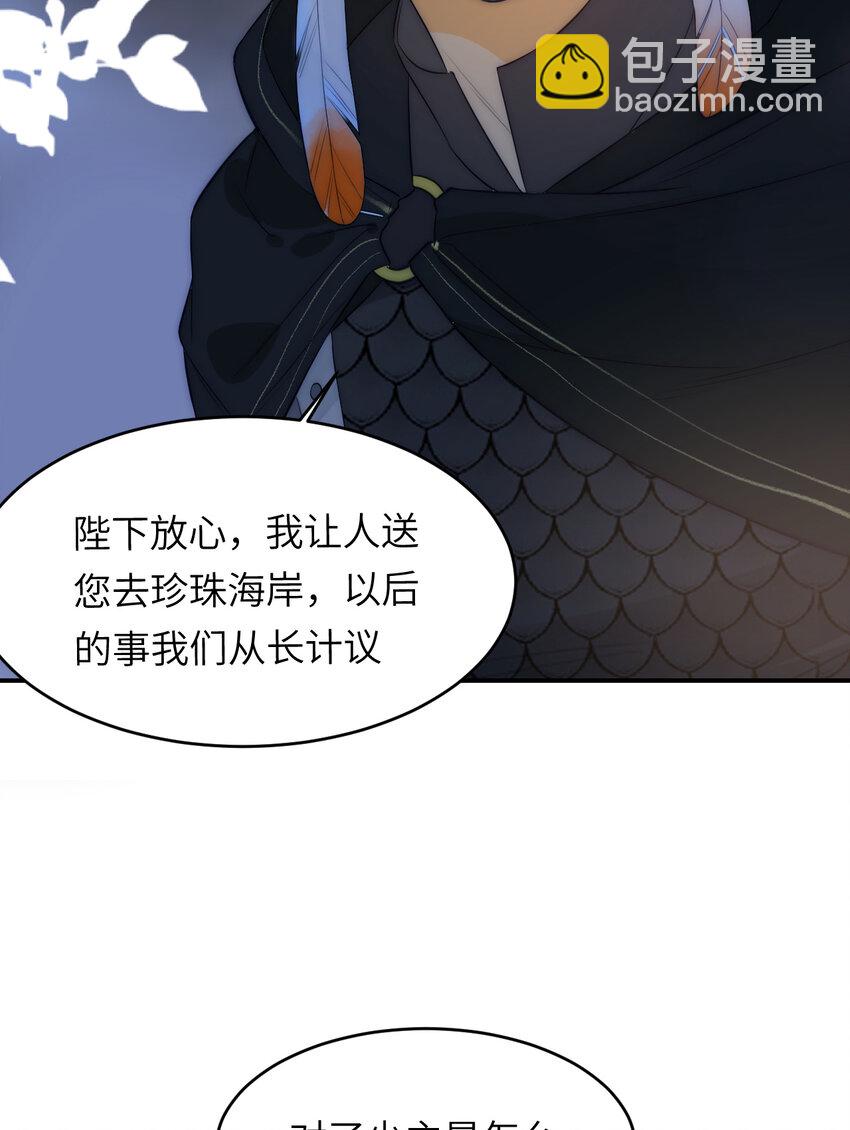 106 是谁掀翻了牌桌？！(1/2)-第106话