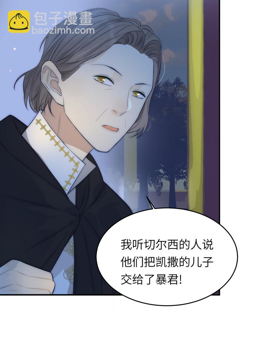 106 是谁掀翻了牌桌？！(1/2)-第106话