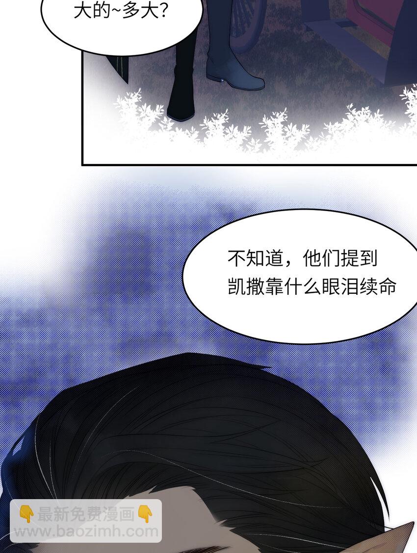 106 是谁掀翻了牌桌？！(1/2)-第106话