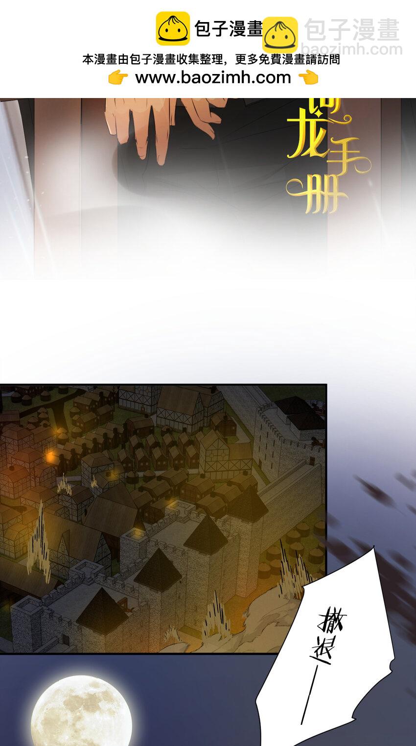 106 是谁掀翻了牌桌？！(1/2)-第106话