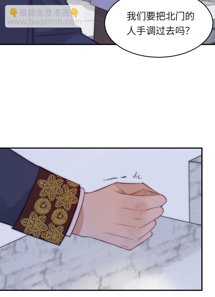 106 是谁掀翻了牌桌？！(1/2)-第106话