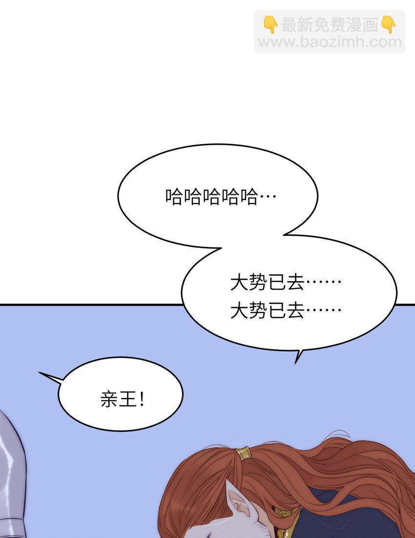 106 是谁掀翻了牌桌？！(1/2)-第106话