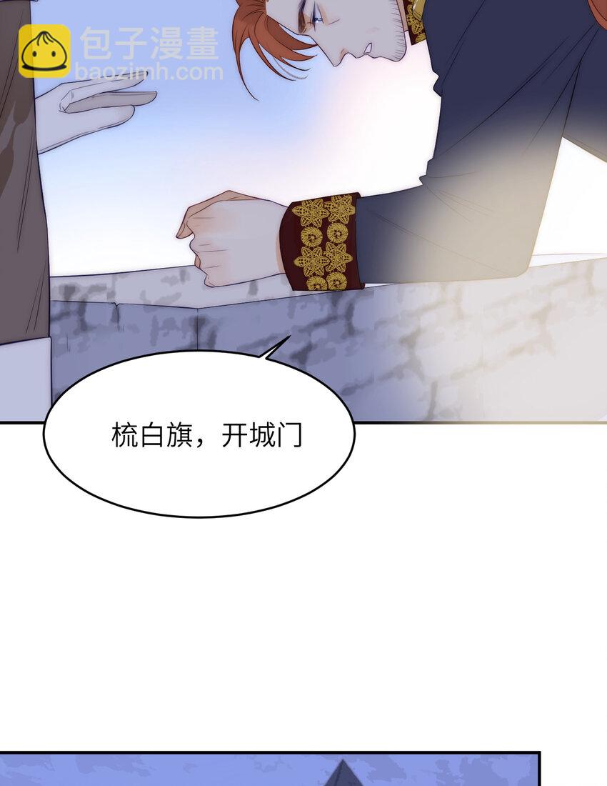 106 是谁掀翻了牌桌？！(1/2)-第106话