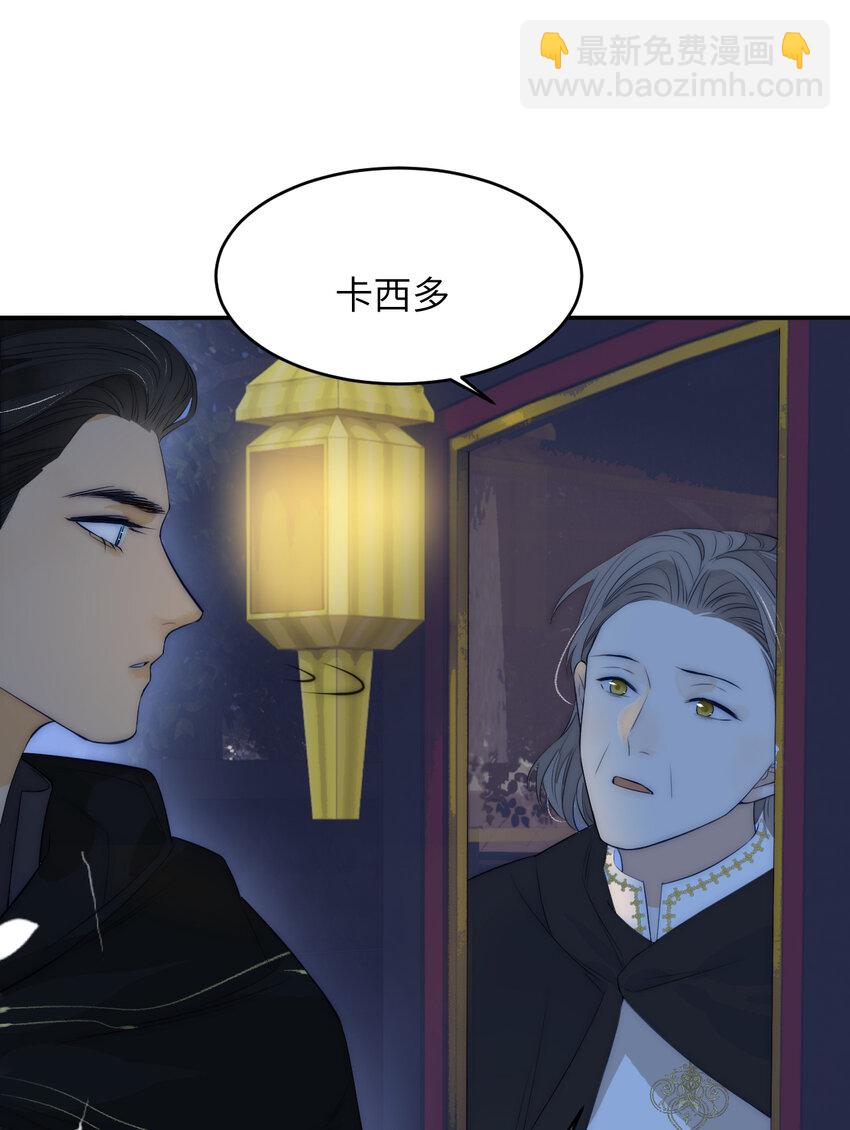 106 是谁掀翻了牌桌？！(1/2)-第106话