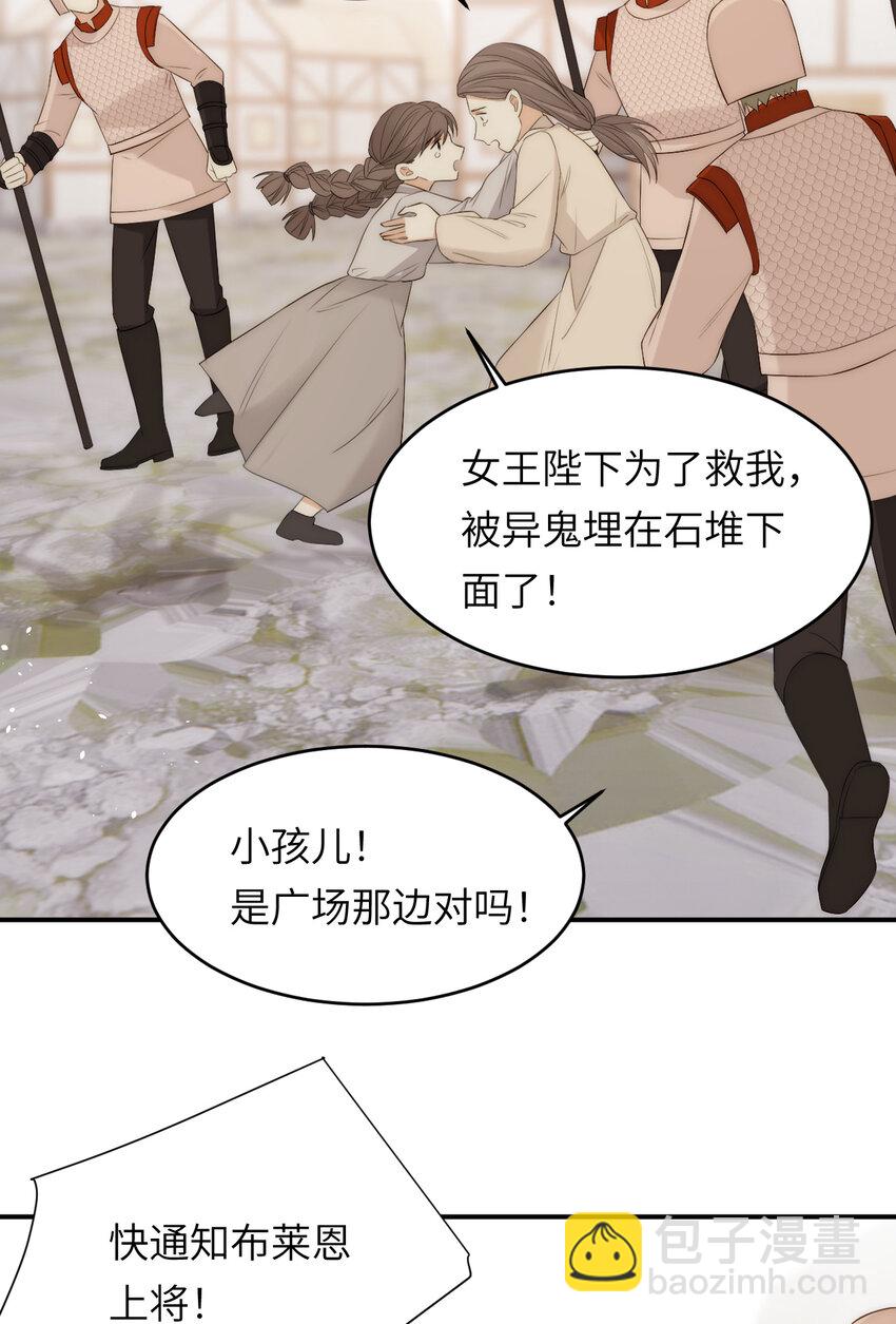 108 起来跟我斗啊&hellip;(1/2)-第108话