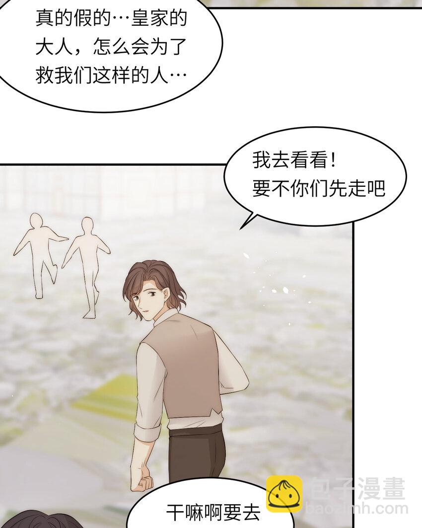 108 起来跟我斗啊&hellip;(1/2)-第108话