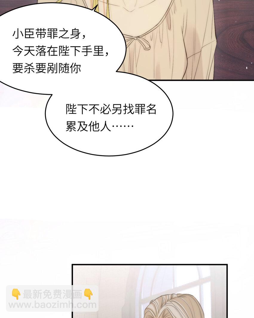 110 要挟(1/2)-第110话