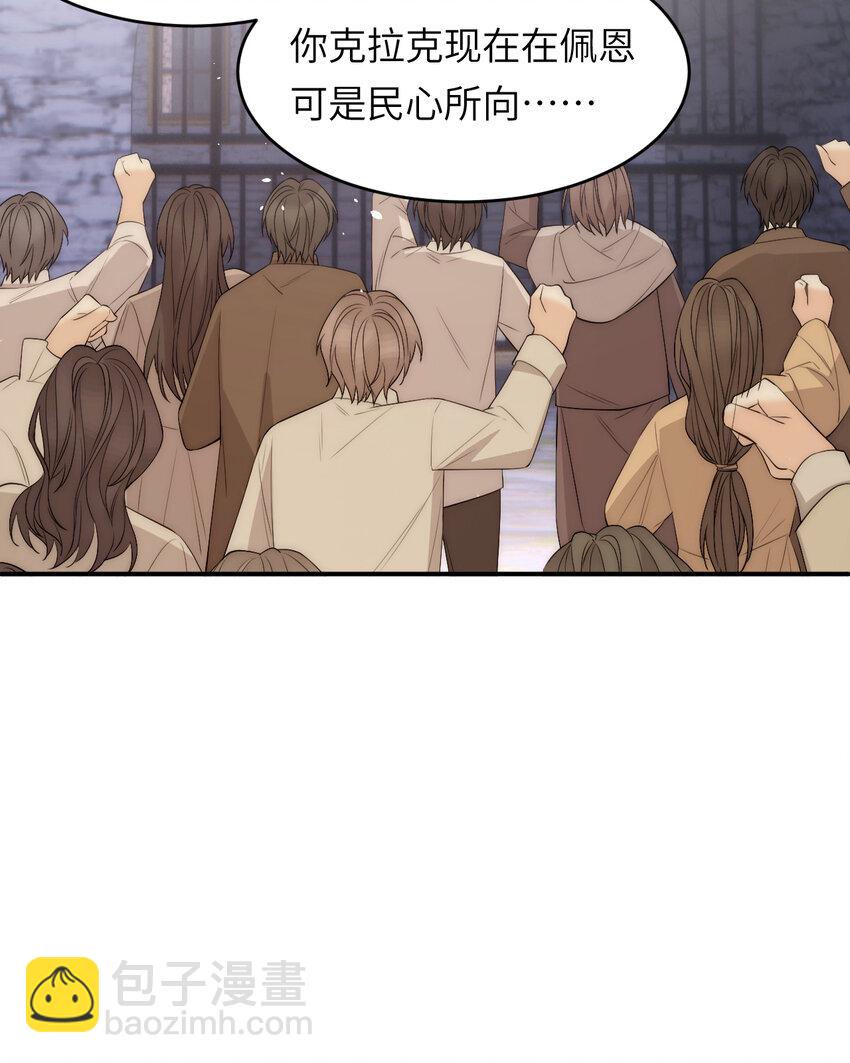 110 要挟(1/2)-第110话