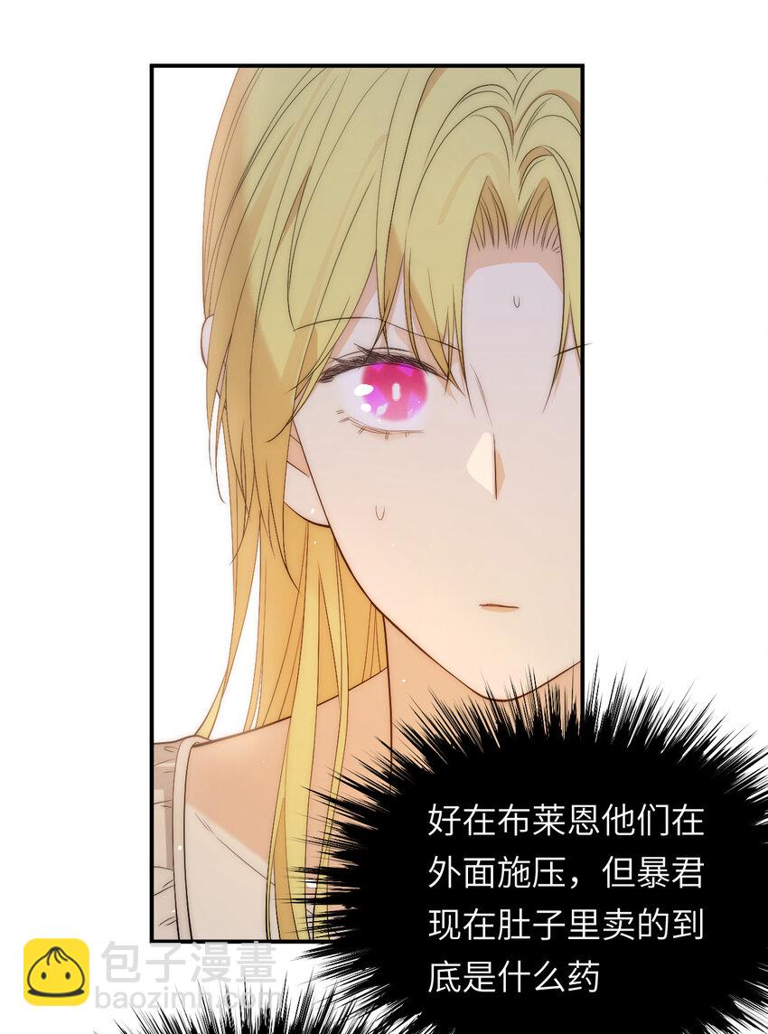 110 要挟(1/2)-第110话