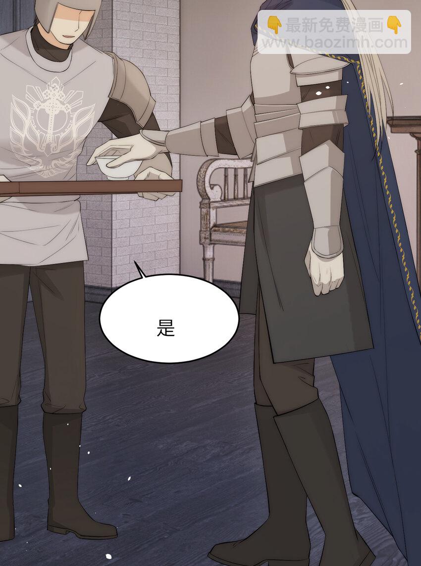 110 要挟(1/2)-第110话