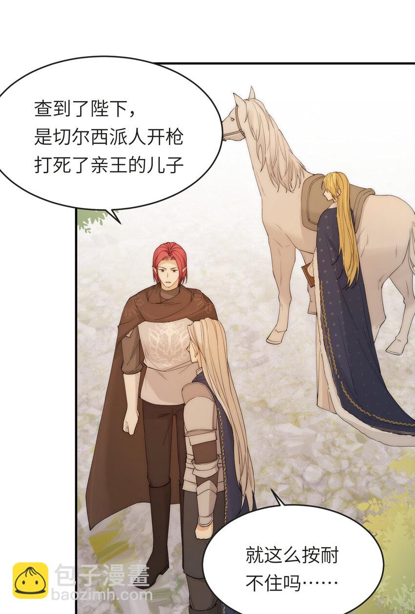 112 半道劫人(1/2)-第112话