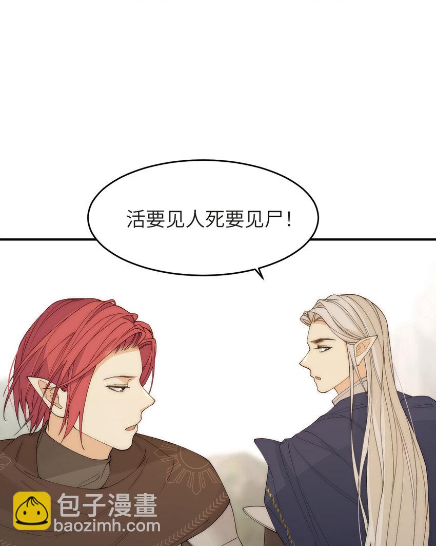 112 半道劫人(1/2)-第112话