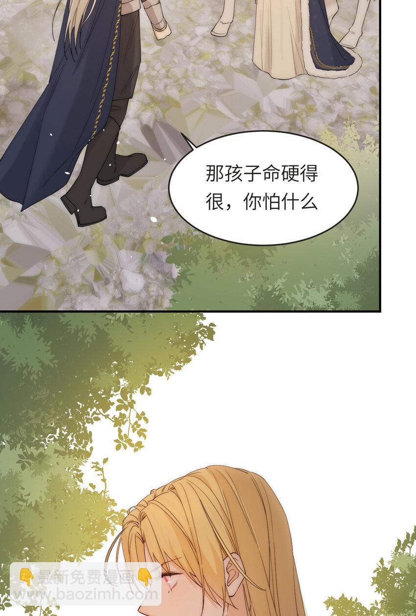 112 半道劫人(1/2)-第112话