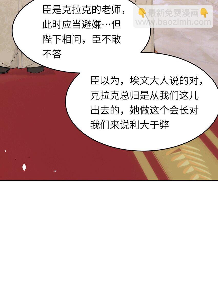 114 公主出嫁(1/2)-第114话