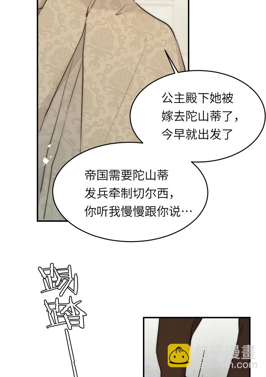 114 公主出嫁(1/2)-第114话