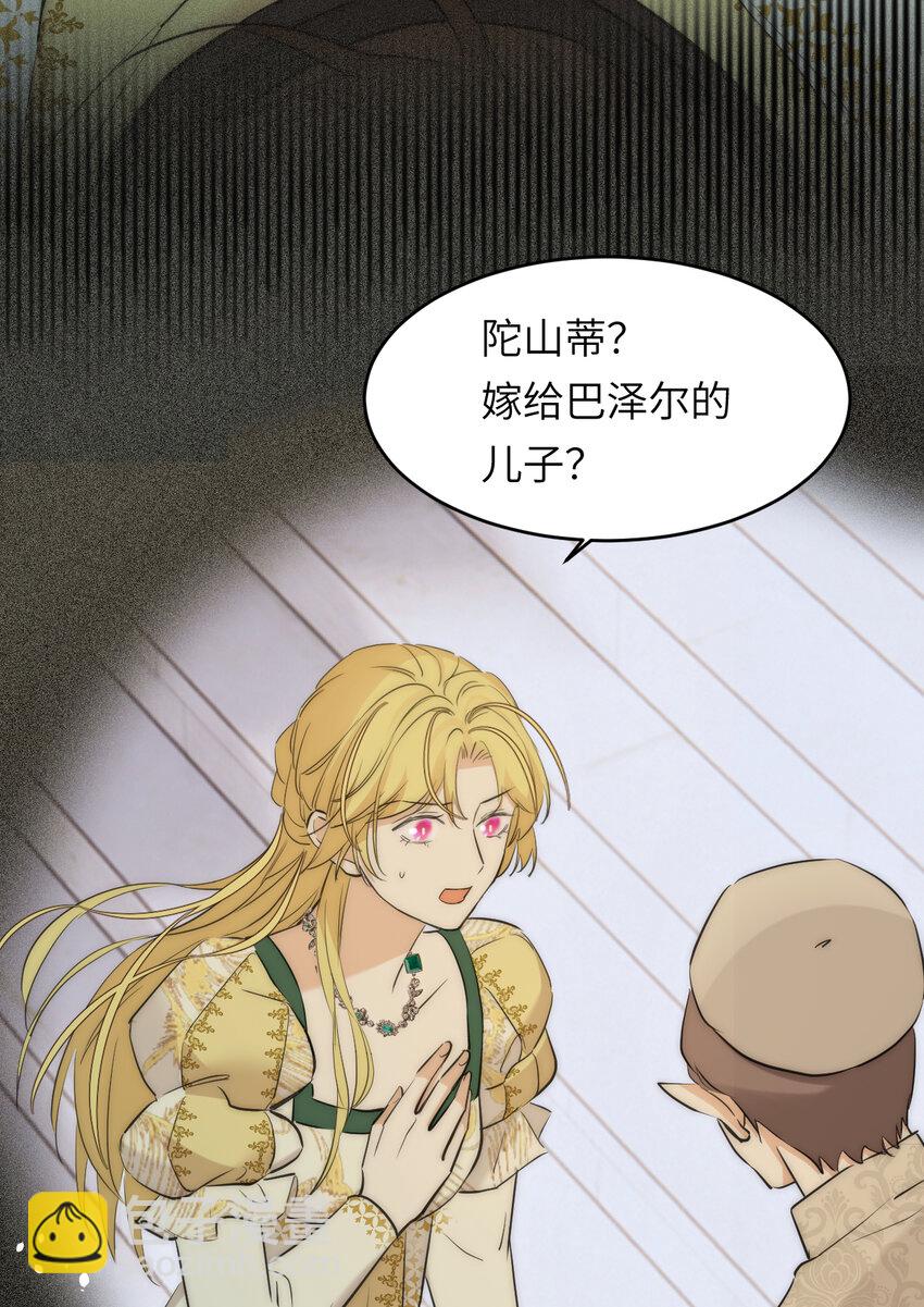 114 公主出嫁(1/2)-第114话