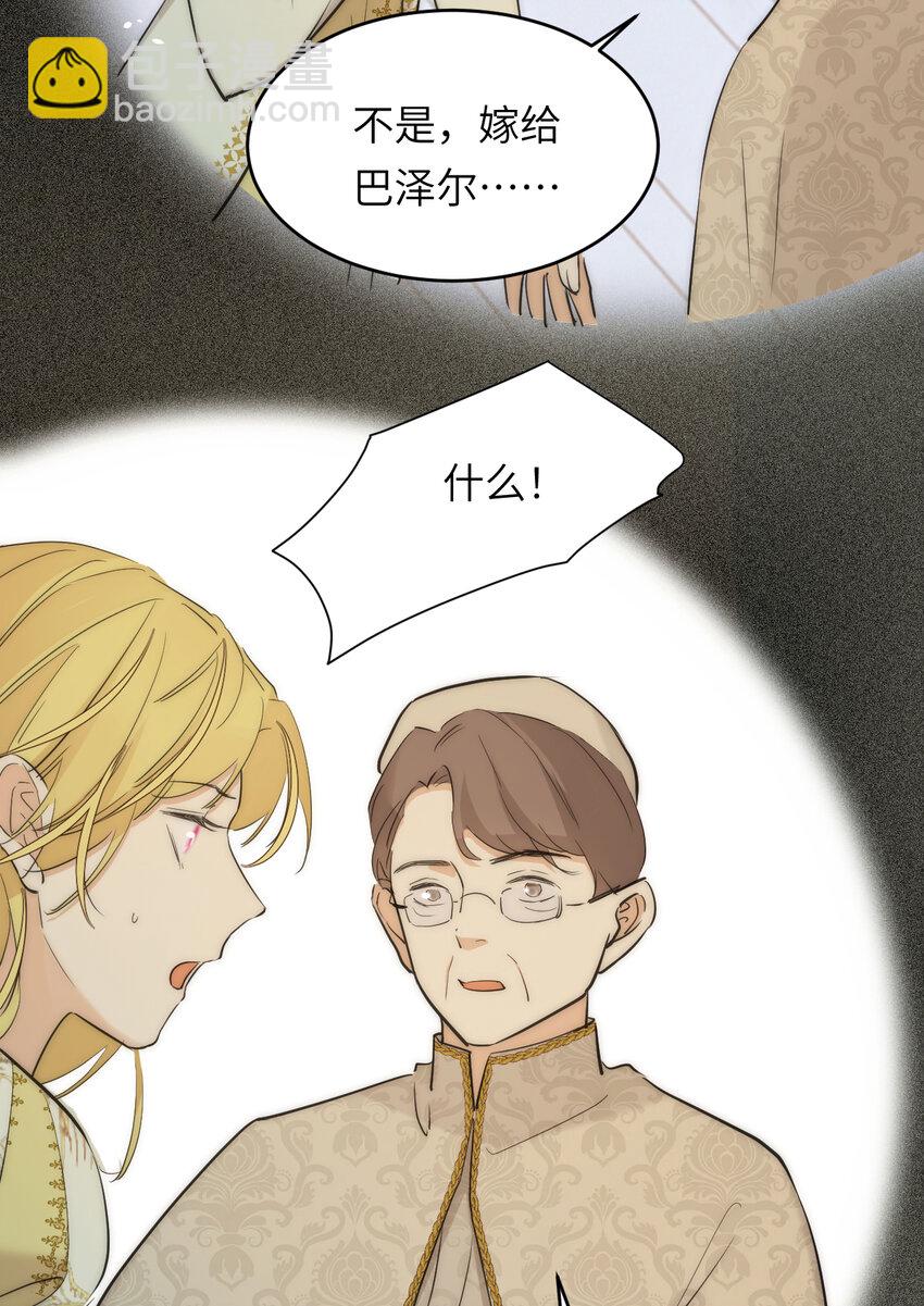 114 公主出嫁(1/2)-第114话