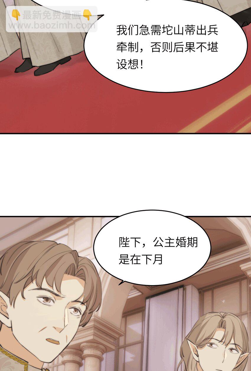 114 公主出嫁(1/2)-第114话