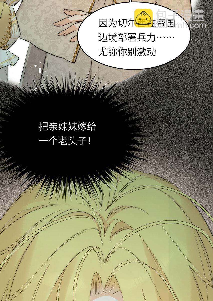 114 公主出嫁(1/2)-第114话