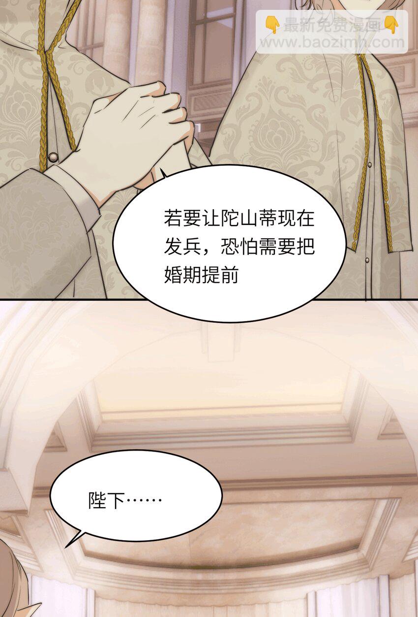 114 公主出嫁(1/2)-第114话