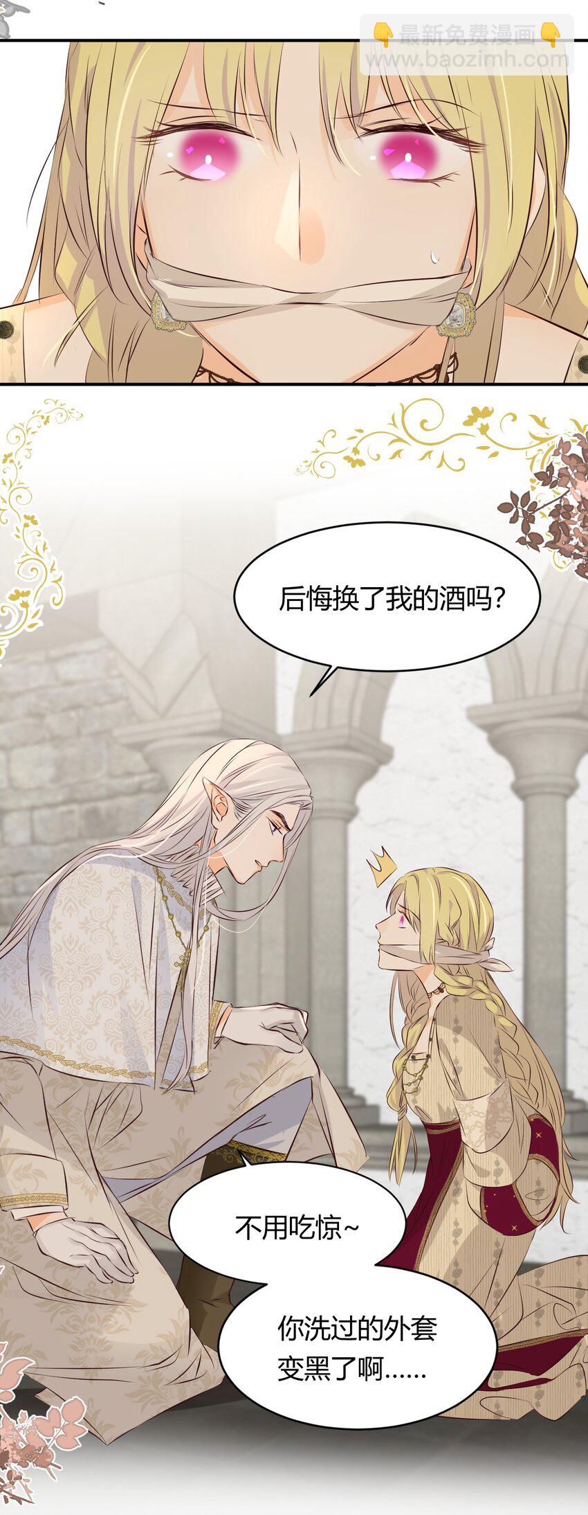 13 背德者最后的审判-第12话