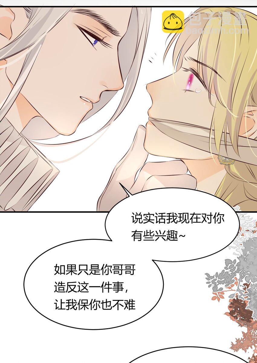 13 背德者最后的审判-第12话