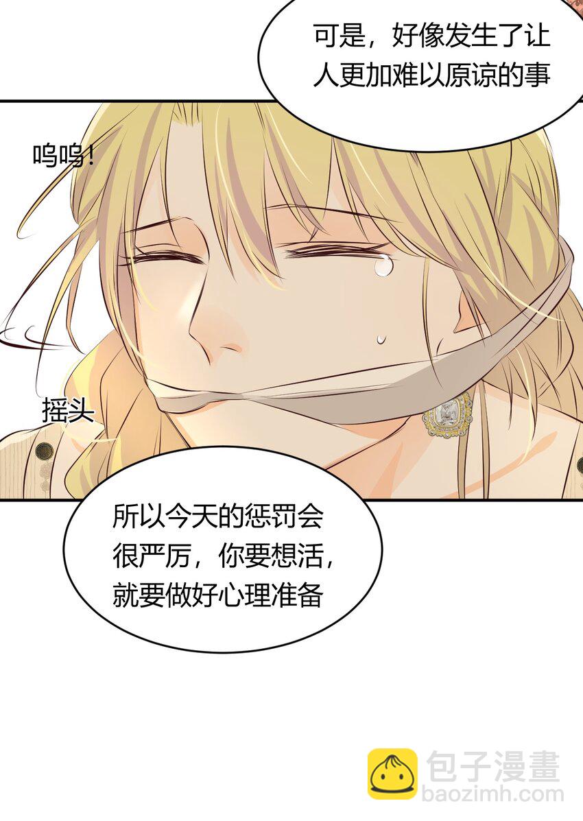 13 背德者最后的审判-第12话