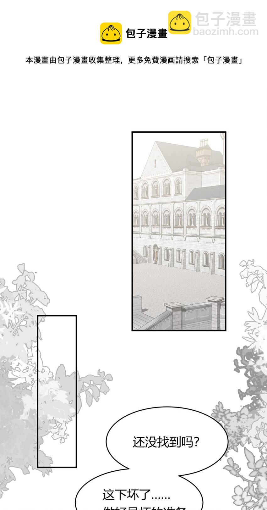 13 背德者最后的审判-第12话