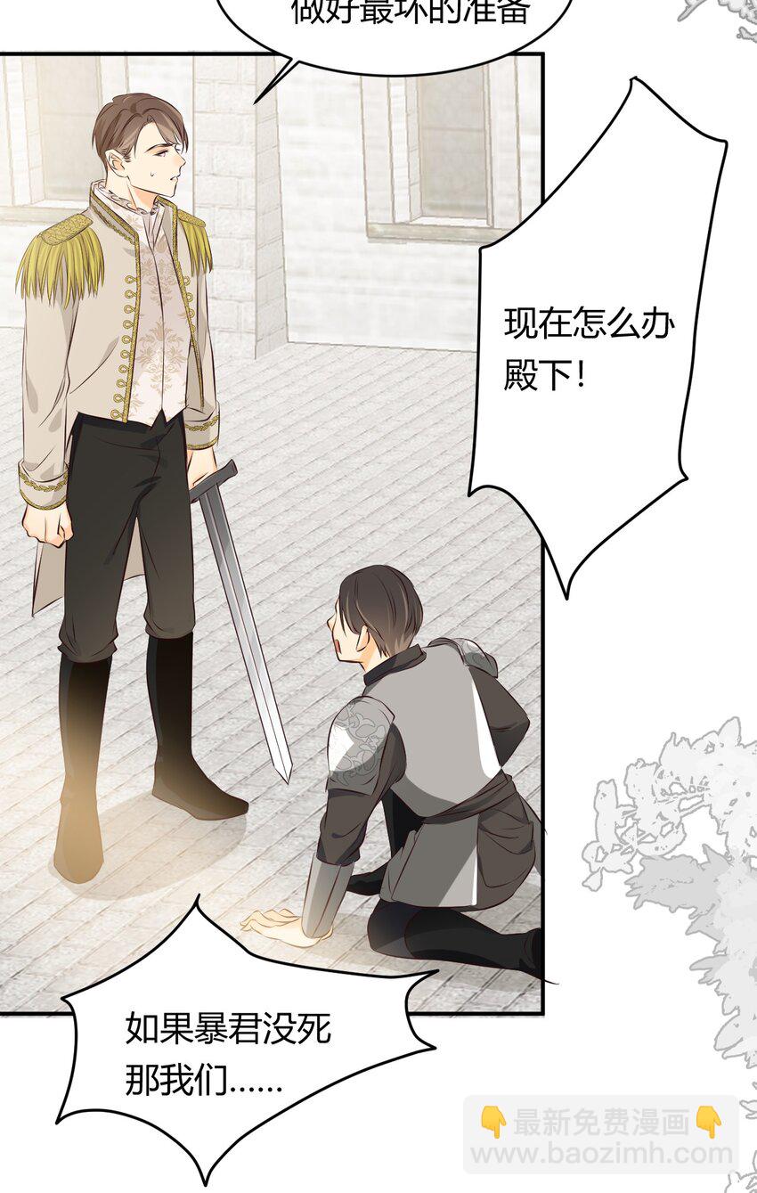 13 背德者最后的审判-第12话