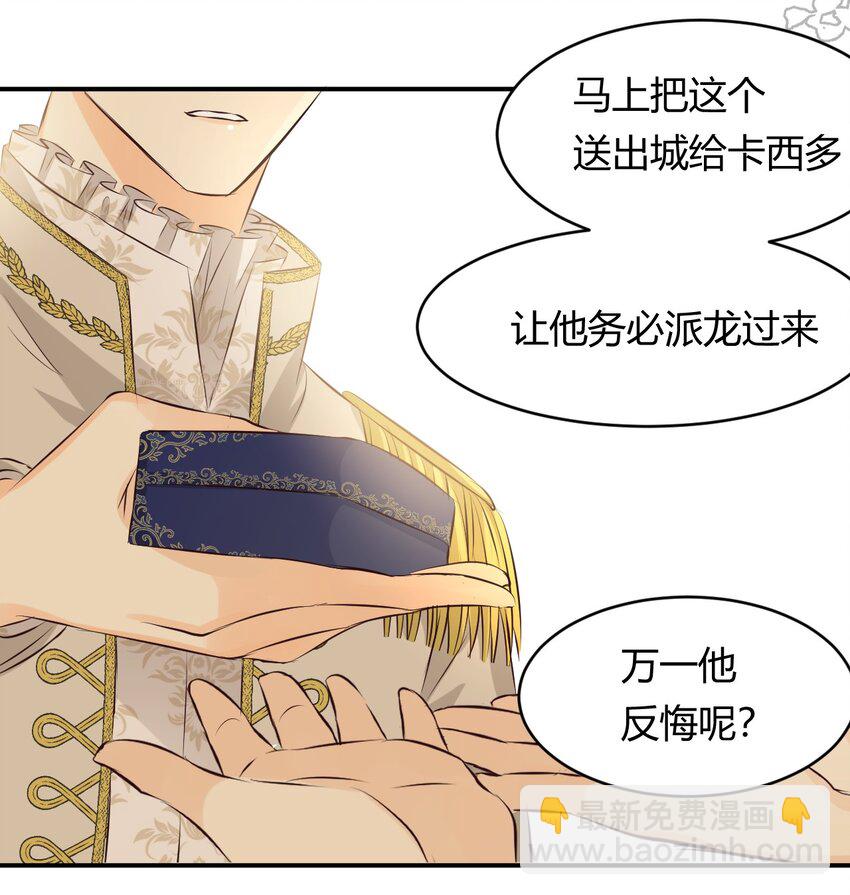 13 背德者最后的审判-第12话