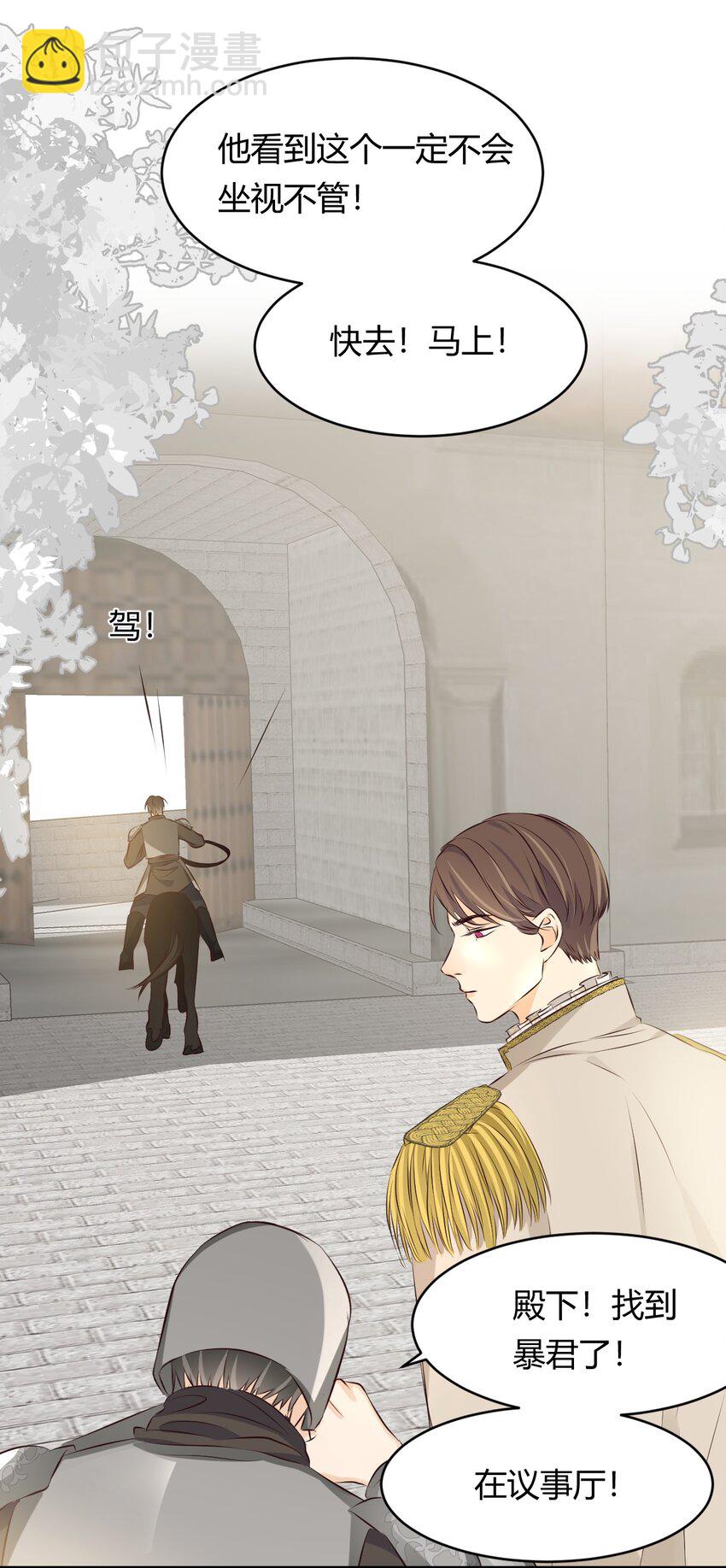 13 背德者最后的审判-第12话