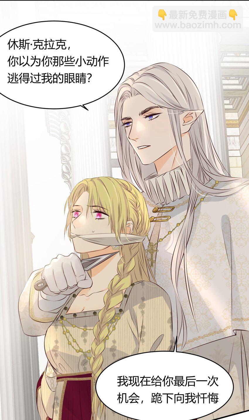 13 背德者最后的审判-第12话