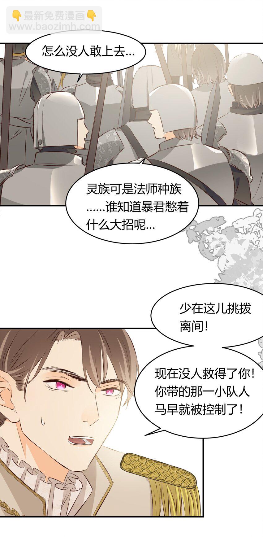 13 背德者最后的审判-第12话