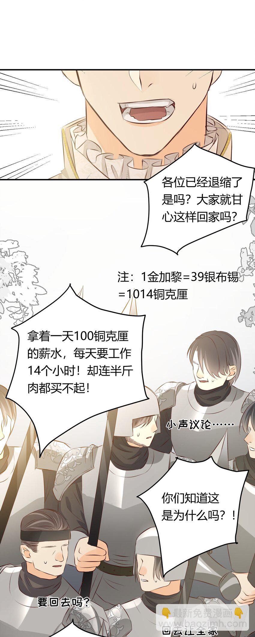 13 背德者最后的审判-第12话