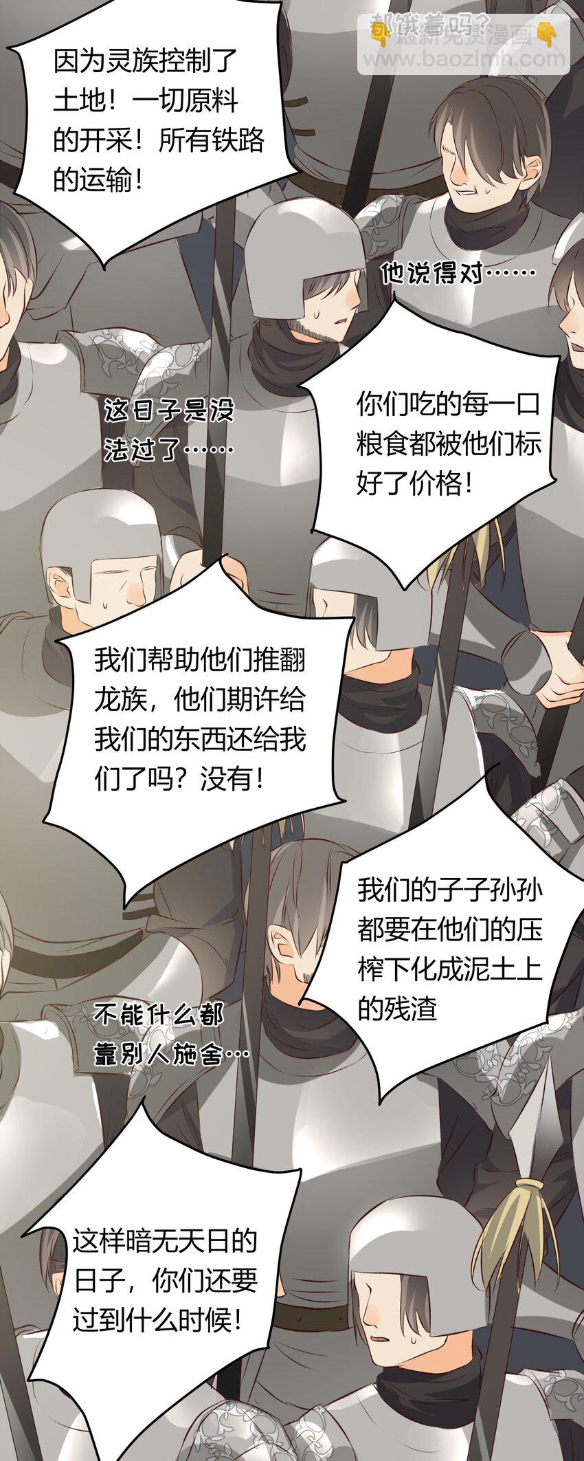 13 背德者最后的审判-第12话