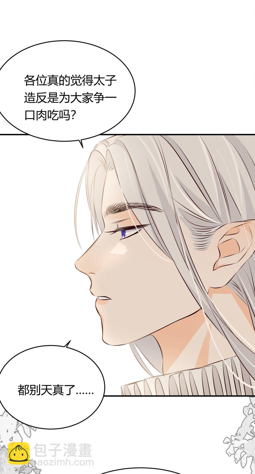 13 背德者最后的审判-第12话