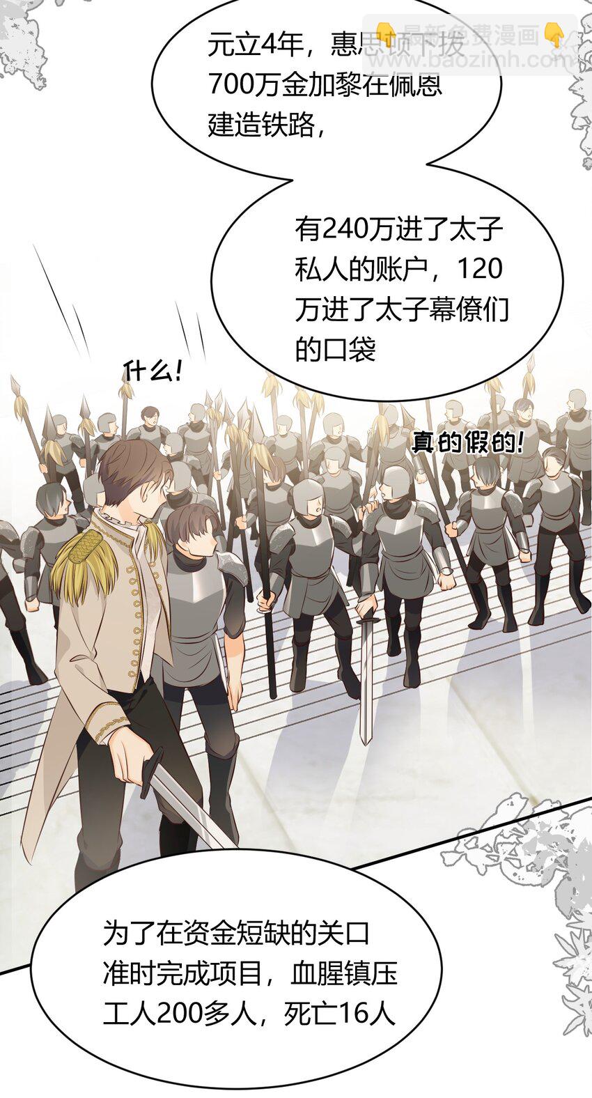 13 背德者最后的审判-第12话