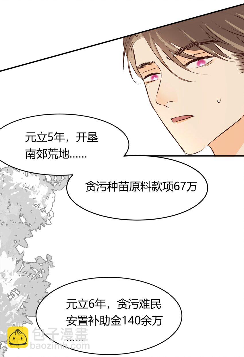 13 背德者最后的审判-第12话