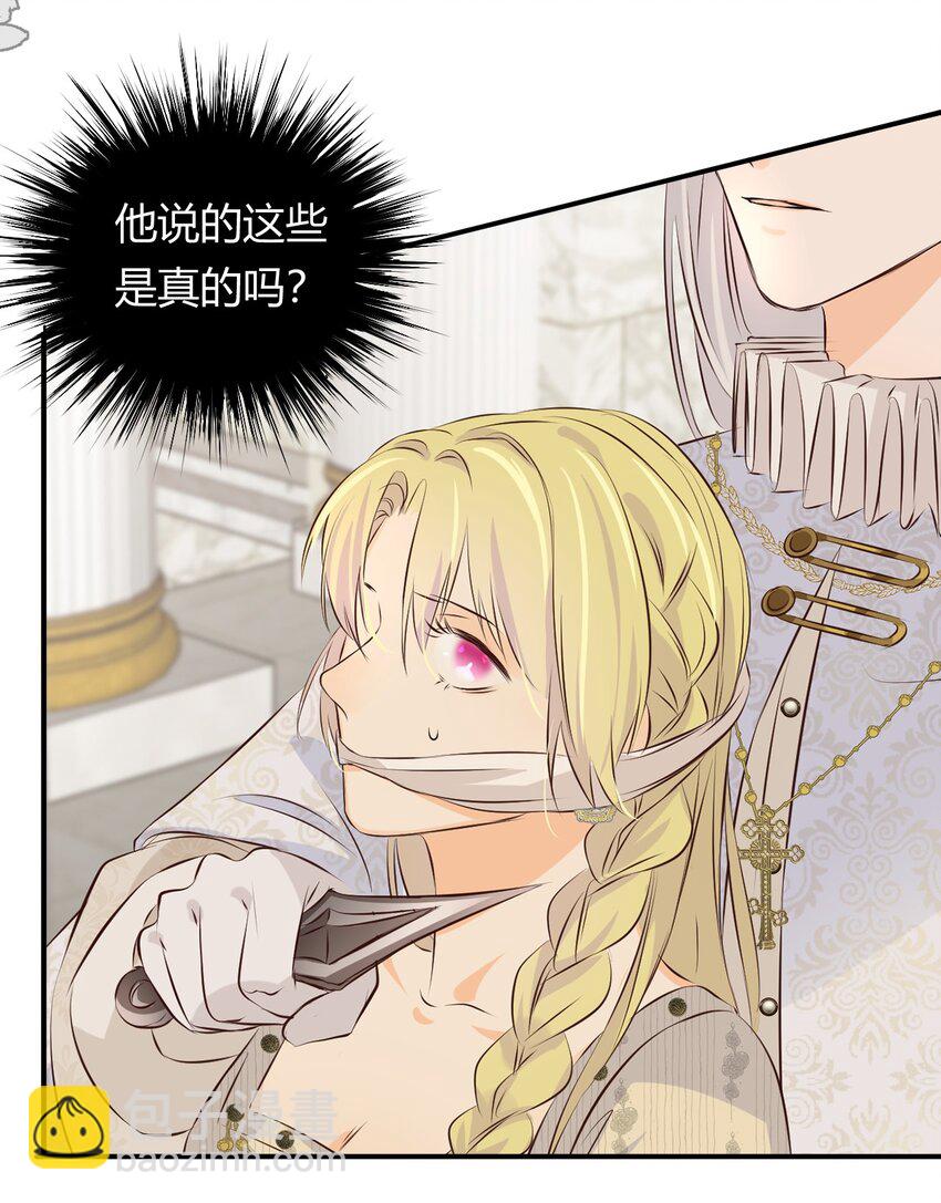 13 背德者最后的审判-第12话