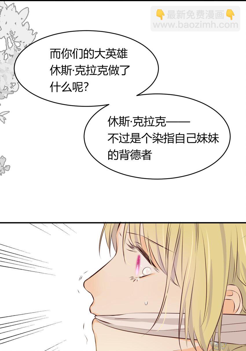 13 背德者最后的审判-第12话