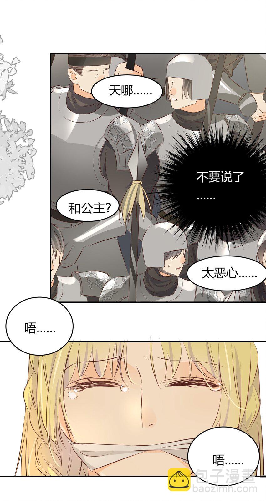 13 背德者最后的审判-第12话